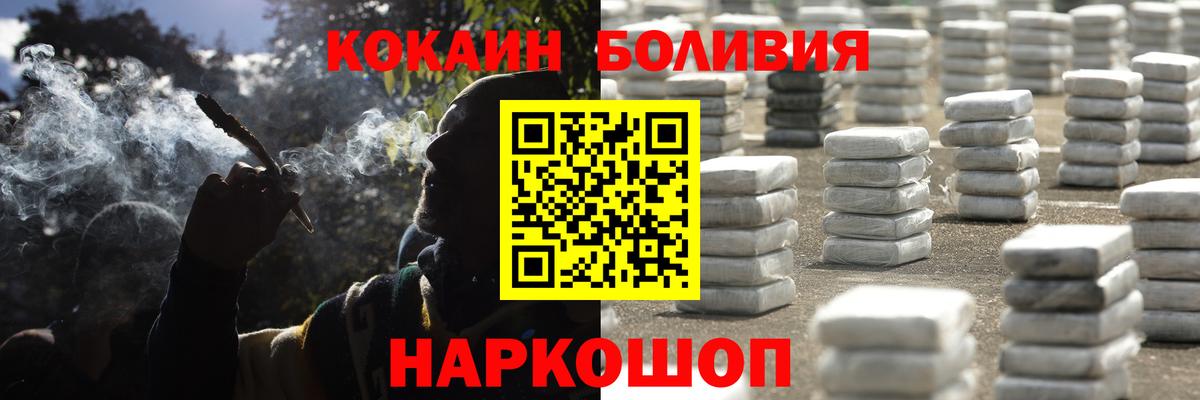 КОКАИН Колумбийский  Вход с VPN  Майский 