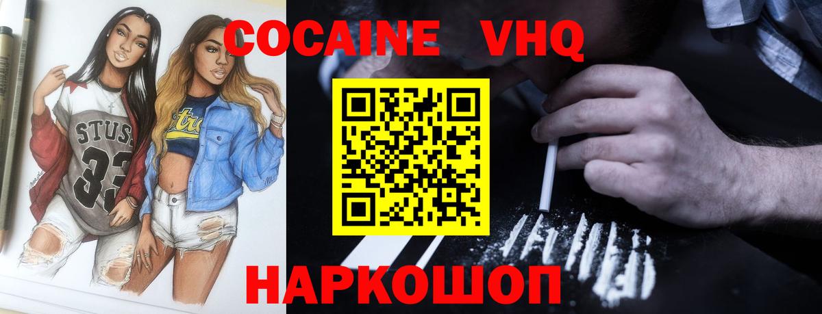 COCAIN 97% Майский