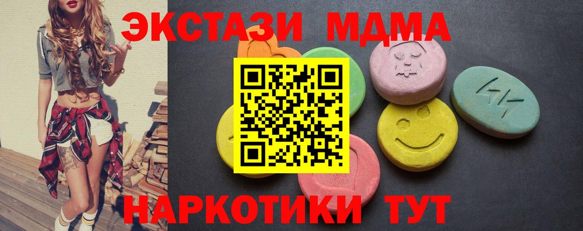 даркнет сайт  ЭКСТАЗИ диски  маркетплейс как зайти  ЭКСТАЗИ  Майский  ЭКСТАЗИ 99%  Вход с VPN 