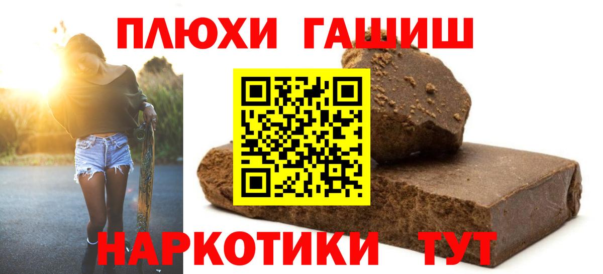 ГАШ hashish  ГАШИШ AMNESIA HAZE  Майский  Вход с VPN 