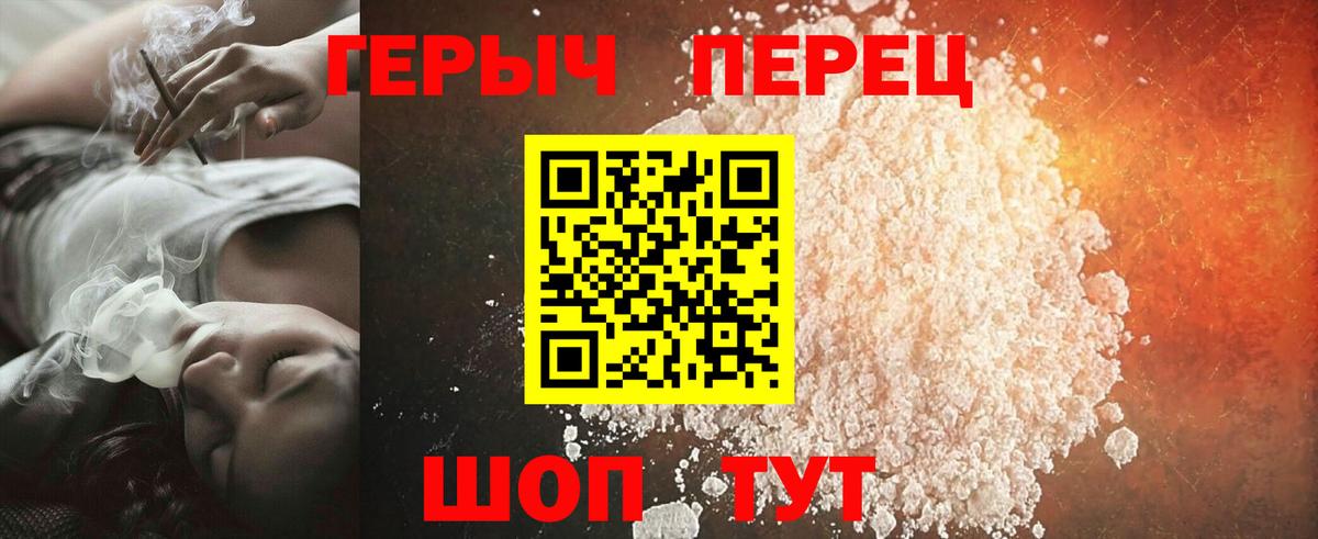 Майский  Героин белый  Вход с VPN 