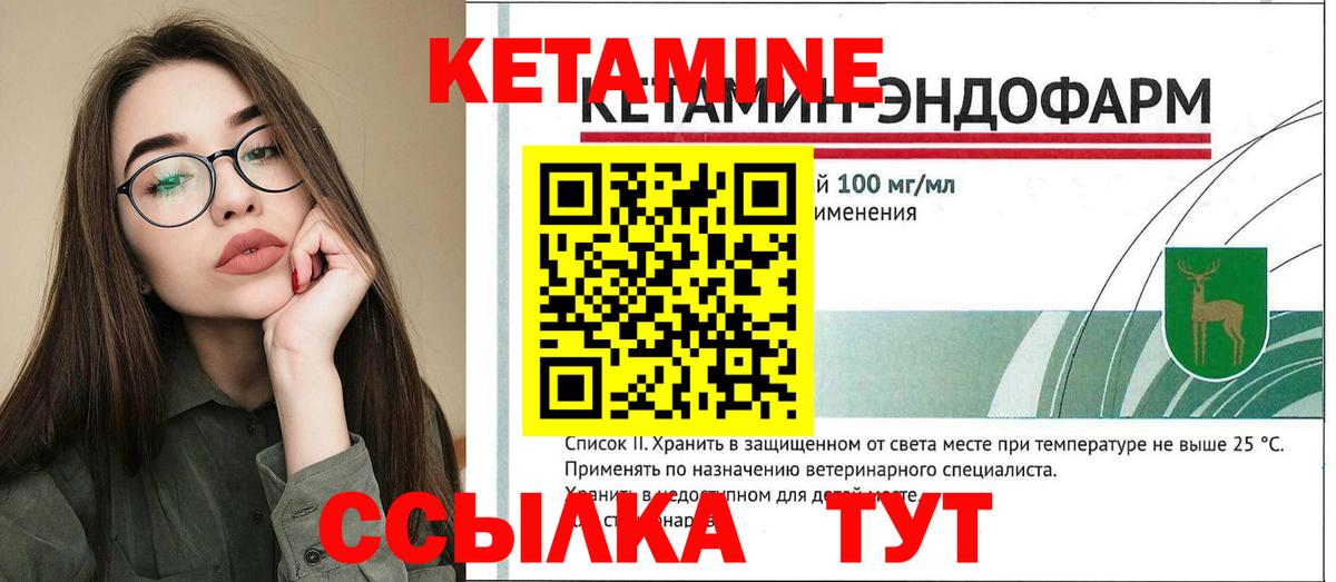 КЕТАМИН VHQ Майский