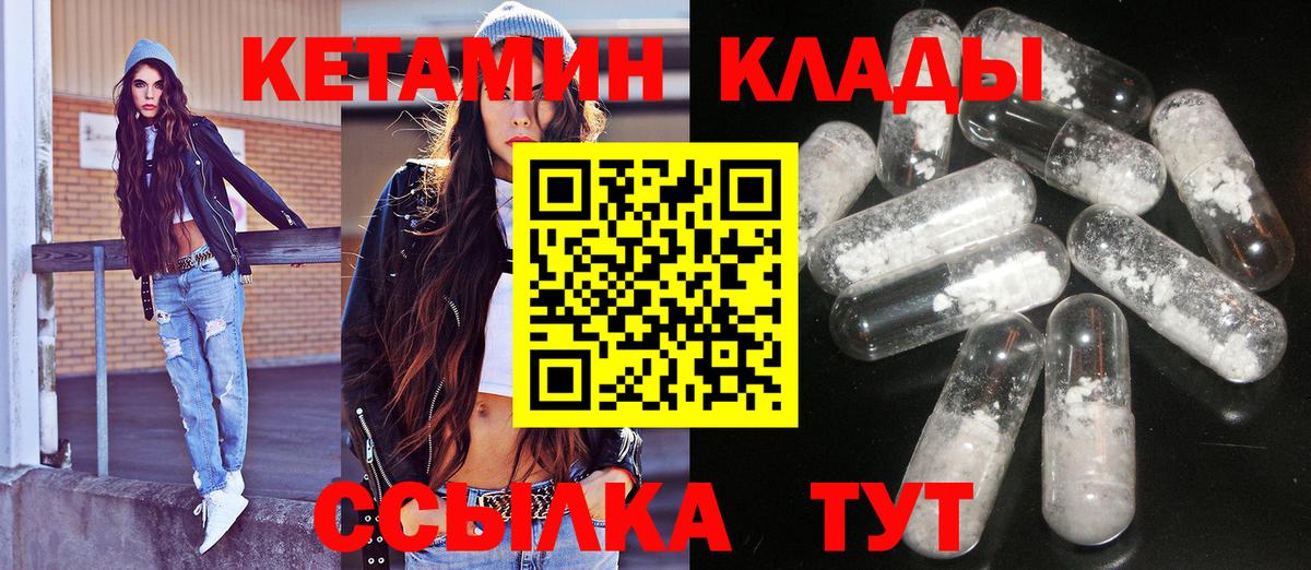 КЕТАМИН VHQ  Кетамин ketamine  Вход с VPN  мега вход  Майский 