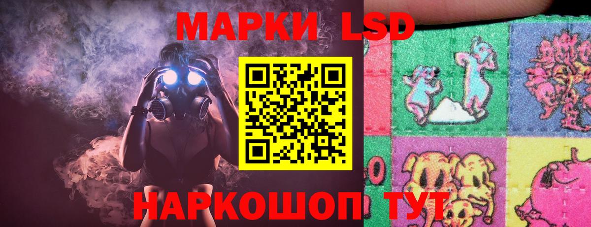 LSD-25 экстази кислота  Вход с VPN  Майский 