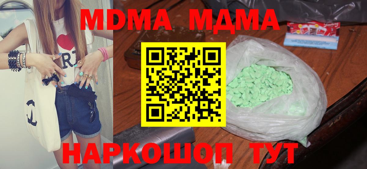 Майский  MDMA кристаллы  Вход с VPN 