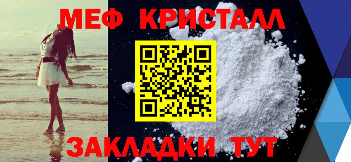 Майский  МЕФ  omg маркетплейс  МЕФ mephedrone  Меф мука  Вход с VPN 