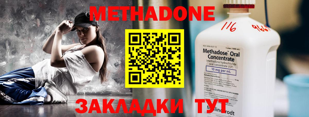 МЕТАДОН мёд  Вход с VPN  mega tor  Метадон белоснежный  Майский 