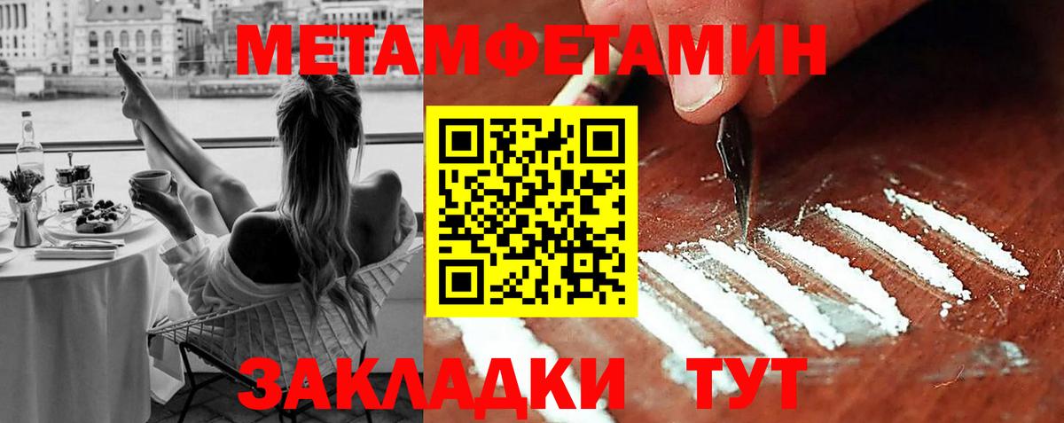МЕТАМФЕТАМИН мет  Вход с VPN  Майский 