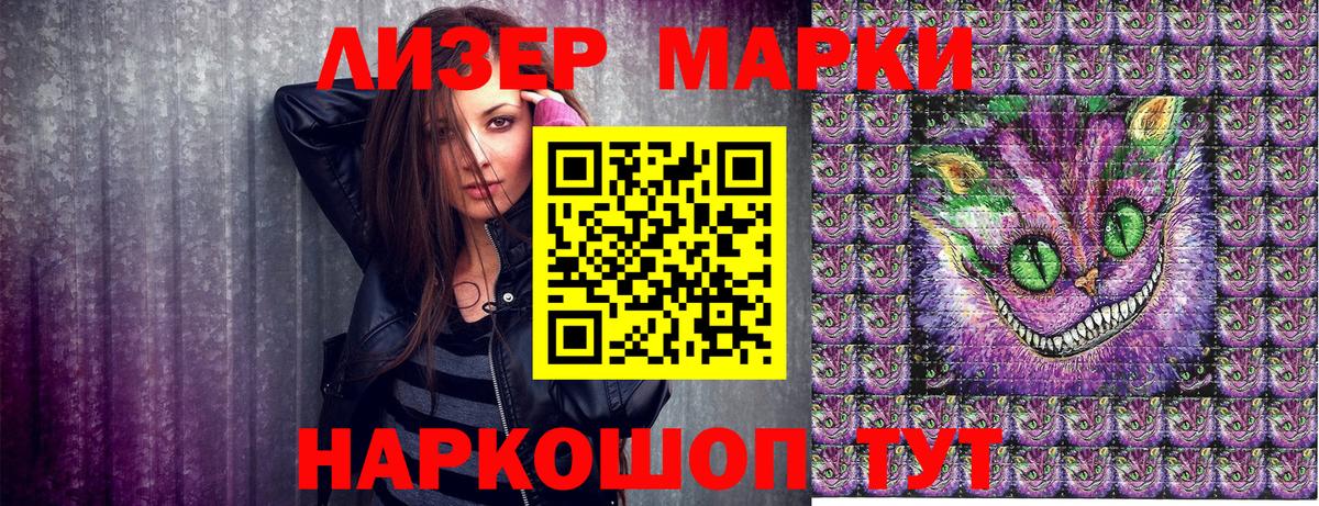 Марки N-bome 1,5мг  Наркотические марки  Майский  Вход с VPN 