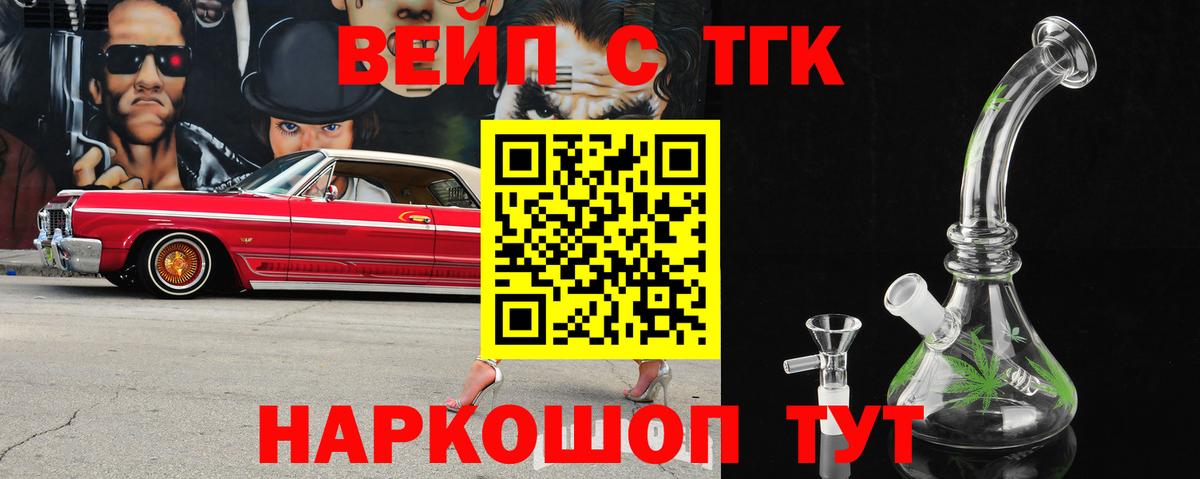 как найти   Вход с VPN  Майский  Дистиллят ТГК Wax 